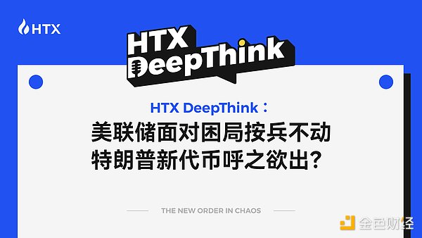 美联储9月真要降息？鲍威尔释放重磅信号，华尔街已暗流涌动