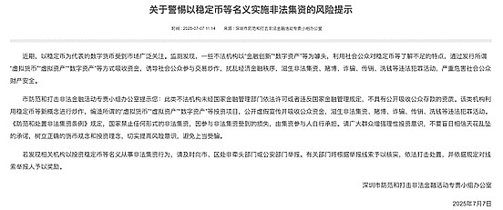 当合规稳定币第一股遇上成长的烦恼：Circle的上市启示录