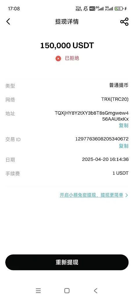 从无息到生息：稳定币市场正在经历一场静悄悄的革命