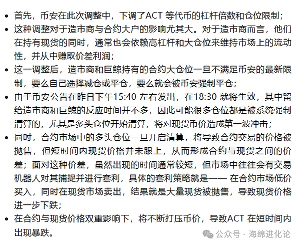当稳定币巨头开始单飞：专属链热潮下的行业震荡