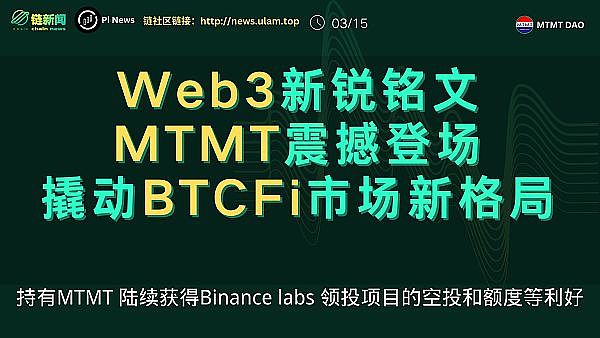 BTC金融革命：从沉睡资产到资本引擎的蜕变之路