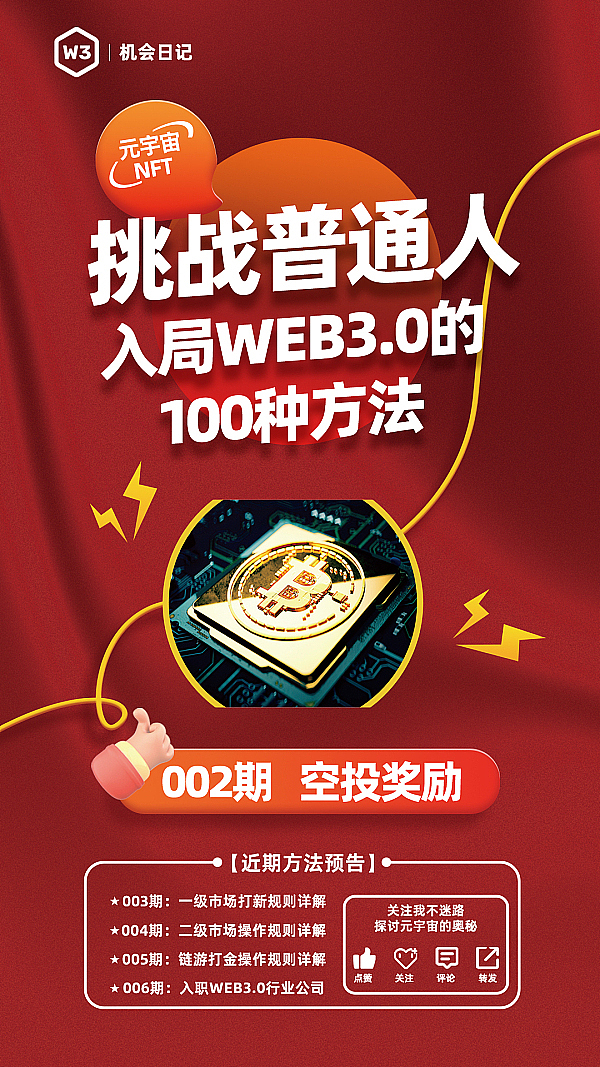 币圈震荡中的生存指南：当主流币停滞时如何把握机会