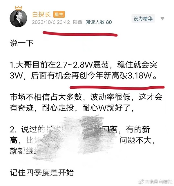2023春节前，这些潜力币谁最可能翻10倍？资深玩家的深度观察